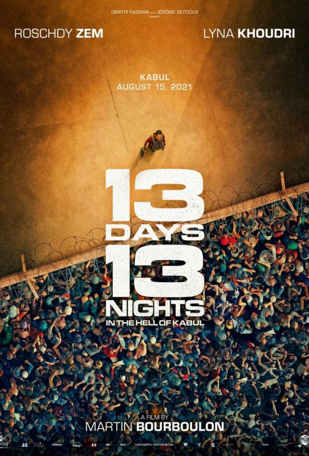 Фильм 13 дней, 13 ночей (2025) смотреть онлайн бесплатно